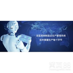 【广州定制erp系统公司_免费获取智能工厂解决方案】-