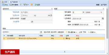 pcb行业方案 普实软件pushsoft erp oa mes pjm 制造业